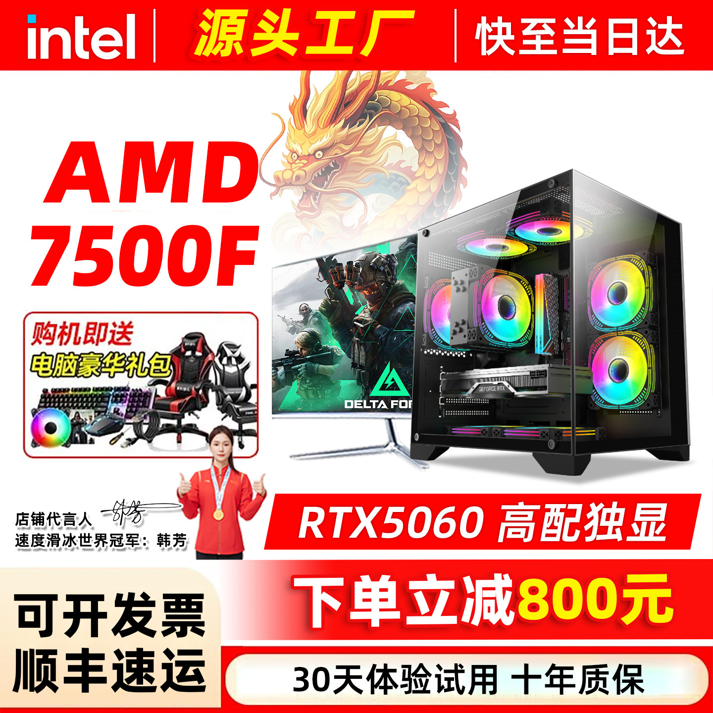 高配游戏电脑台式全套单主机AMD-7500f/4070/3060ti/5060办公直播间设计师组装电脑整机吃鸡CF电竞全家桶主机