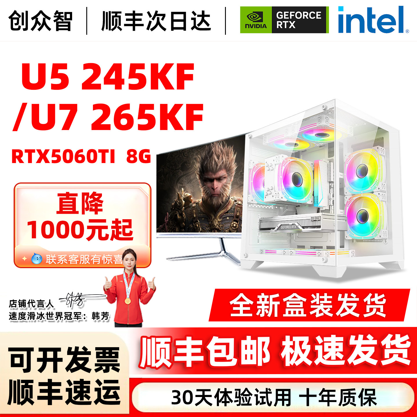 台式电竞游戏直播组装机