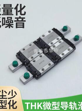 THK微型直线滑块SRS5WM SRS5WGM SRS5WN SRS5WGN SRS7WS SRS7WGS