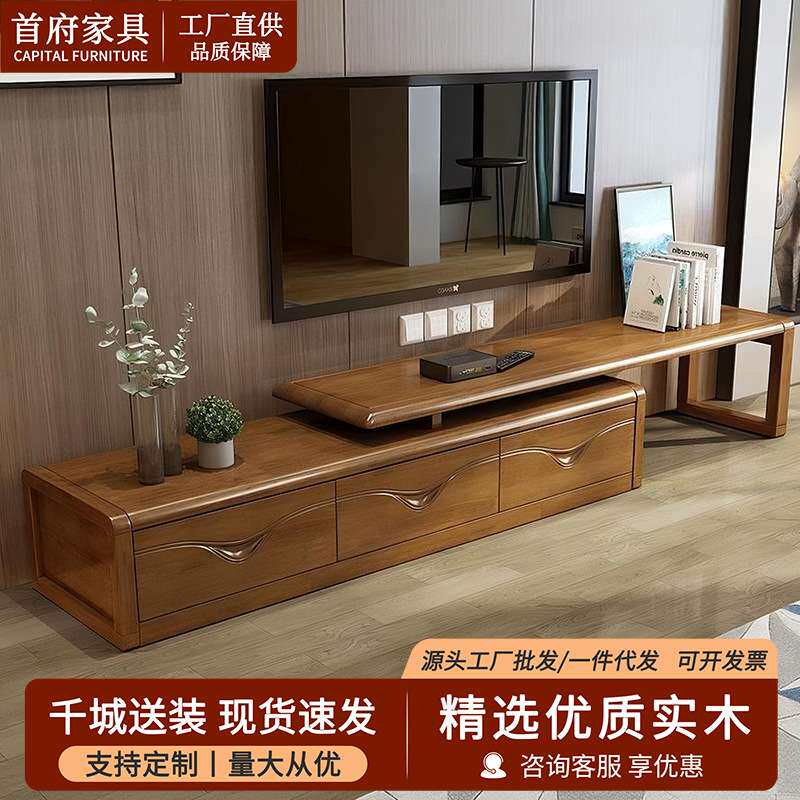 中式实木电视柜伸缩型现代简约客厅家具地柜茶几多抽储物柜组合