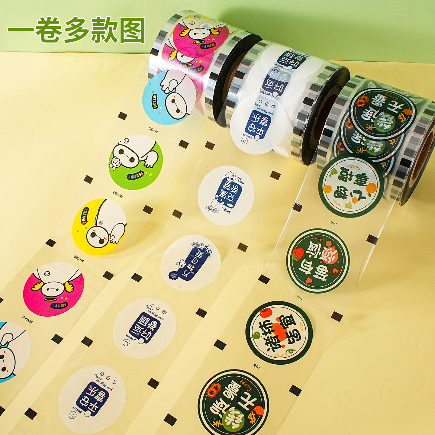 9095口径全自动封口机专用3000张