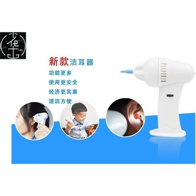 Electric suction earwax spoon clean ear cleaner automatic