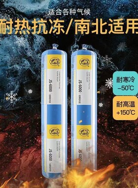 杭州之江金鼠JS000建筑外墙幕墙密封玻璃结构胶中性硅酮耐候防水