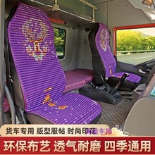大货车座垫T7H重汽豪沃T7汕德卡C5C7豪翰33330豪沃3坐垫四季