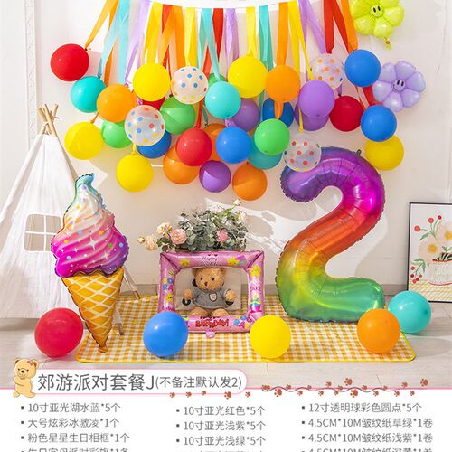 Outdoor Picnic Party Balloon Decoration Colorful Background