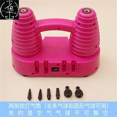 electric pump balloon blowing air pump double hole inflator