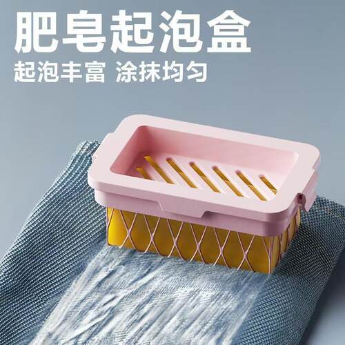 TPR High-Elasticity Mesh Soap Foaming Box with Drainage Tray