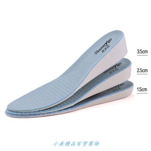 All mat soft shoe high helps insole lift centimeter mal鞋垫