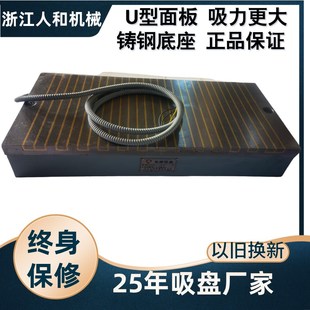 70平面磨床吸盘专用强力电磁吸盘磨床配件大全磁力吸盘磁铁平面