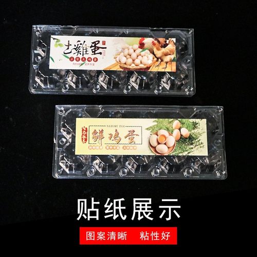 10/30枚装鸡蛋托一次性吸塑料鸭蛋托100个土柴鸡蛋喜蛋包装盒