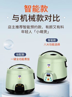 半球迷你电饭煲多功能家用小型2-3LL5L宿舍-8人智能预约不粘锅