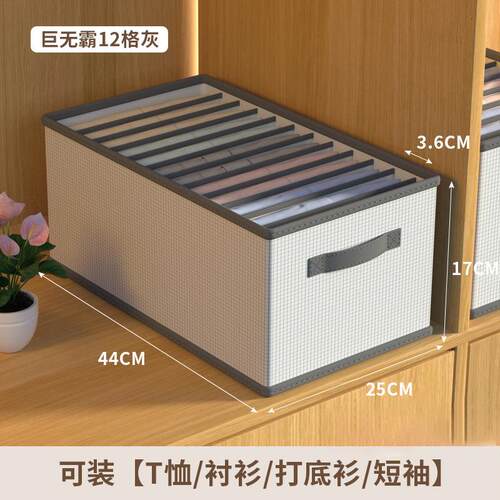 Underwear Trouser Organizer Sub Household内衣裤收纳盒