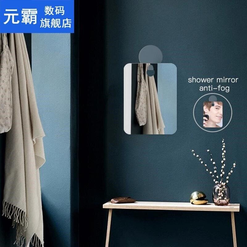 New Acrylic Anti Fog Shower Mirror Bathroom Fogless Fog Free - 实物图