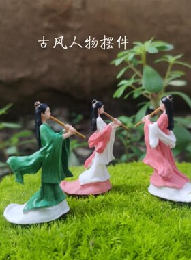 古代微景观人物江湖少年郎吹箫古筝琵琶敦煌舞女盆景指尖装饰摆件