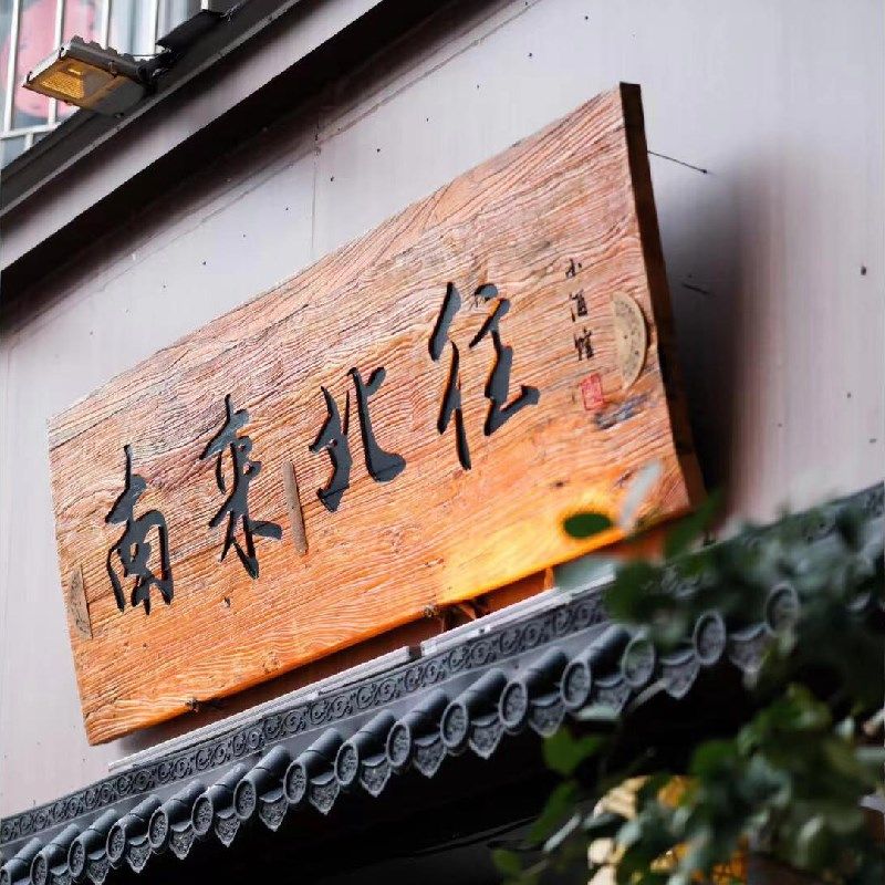 实木牌匾木质彷古招牌祠堂覆古匾额木雕刻字店铺门头广告牌,商业/办公家具,商用门牌/牌匾,淘宝优惠券,粉丝福利购,淘宝优惠卷