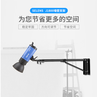 Selens/喜乐仕摄影顶灯支架室内墙壁补光灯灯架摄影灯灯架摄影器