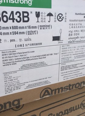 阿姆斯壮防潮R9天花板33B/1B/37B微孔磨砂矿棉板