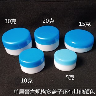 5克10克20克30g塑料盒彩盖膏盒螺纹口盒子分装样品盒小药盒软膏盒