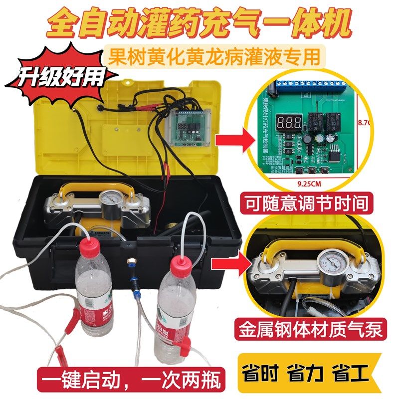 金秋砂糖橘沃柑果树黄化黄龙病打吊针灌药打气一体机【20新款】,农机/农具/农膜,农用滴灌带,淘宝优惠券,粉丝福利购,淘宝优惠卷