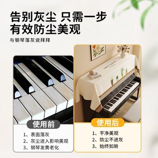 钢琴防尘罩盖布高级感琴顶遮灰布半罩电子琴防尘罩键盘盖巾布艺