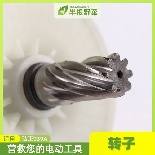 适用 百瑞  弘正939 939S钢材机转子定子3 5切割机电机配件