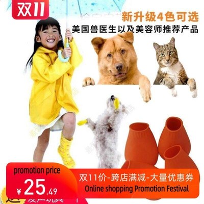 Pet rubber cover dog shoes summer breathable socks鞋子通用