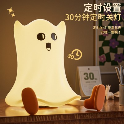 Ghost Night Lamp  幽灵小夜灯 趣味伴睡灯 延时关灯 手机支架