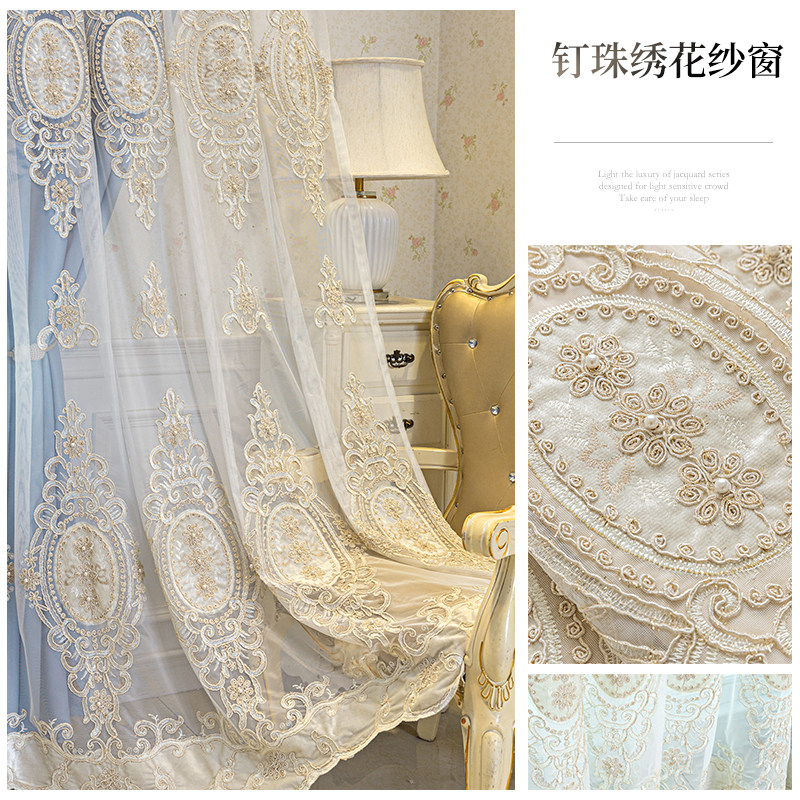 层布纱一体钉珠蕾丝绣花窗帘客厅落地窗成品定制卧室飘窗全遮光,居家布艺,定制窗帘,淘宝优惠券,粉丝福利购,淘宝优惠卷
