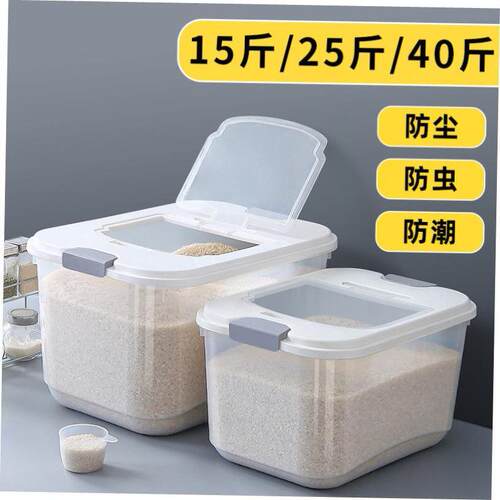 food storage box rice storage box bean container cereal 10kg