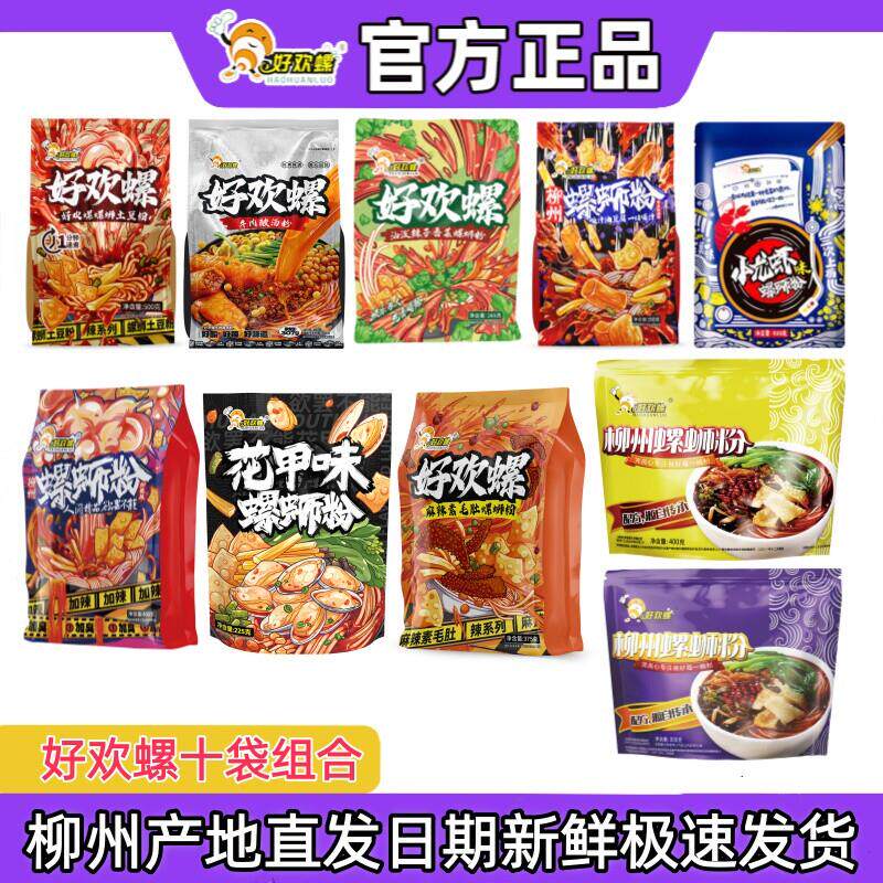 螺蛳粉全家福柳州正宗螺蛳粉麻辣素毛肚螺狮粉混合袋装美食