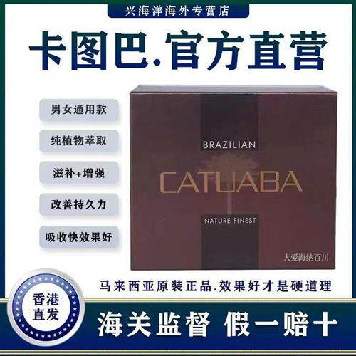 马来西亚老款翻盖盒卡图巴滋补养生素食肽
