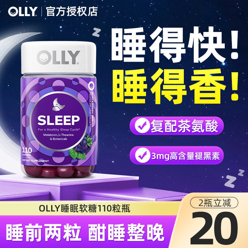 OLLY褪黑素软糖安瓶退黑素片美国进口舒压入眠片部分临期