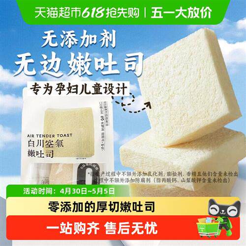 梦仲瑶无添加厚切无边吐司面包儿童宝宝孕妇健康早餐糕点心速零食