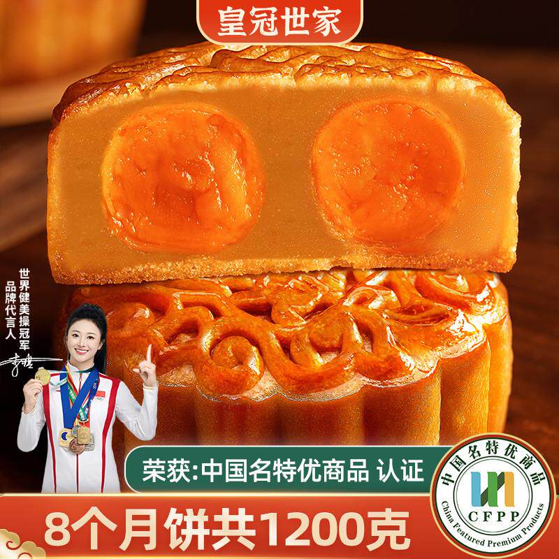 双黄白莲蓉月饼 广式传统月饼盒装 中秋节送礼月饼推荐