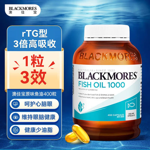 澳洲澳佳宝深海鱼油护眼中老年正品原装进口鱼油软胶囊官方旗舰店