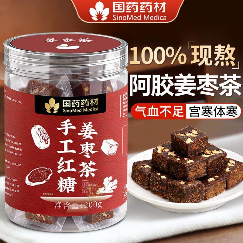 红糖姜枣茶女士补气养血调理气血不足红糖姜茶大姨妈去湿去寒暖胃
