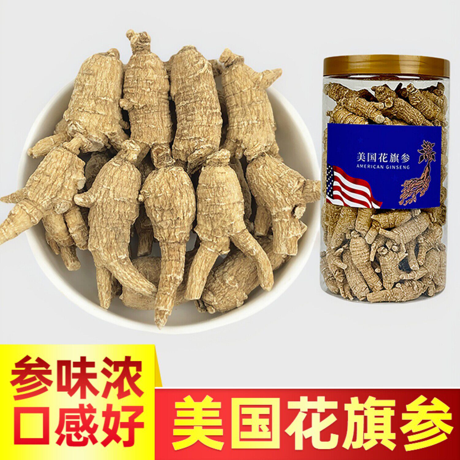 正宗美国进口西洋参花旗参原丛参条粒头500g一斤装整枝带脚可切片