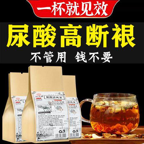 痛风尿降酸专用茶玉米须非特效否排酸中草药溶石去结晶高缓解神器