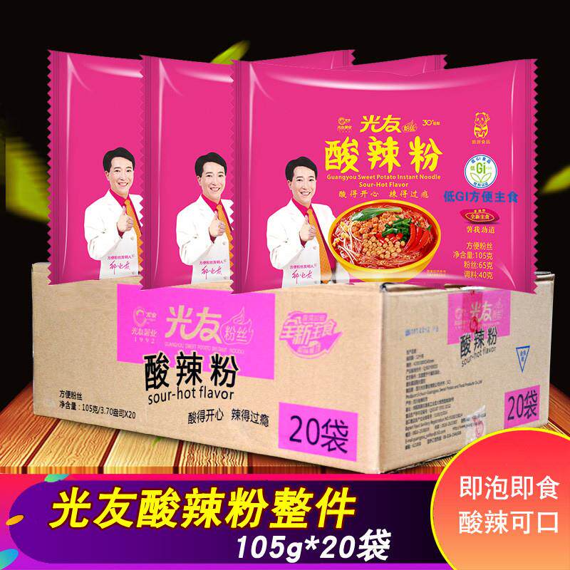 酸辣粉整箱105g*20袋 四川酸辣粉丝袋装免煮懒人整件方便面