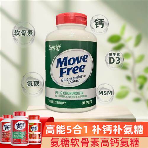 高钙氨糖软骨素维骨力中老年补关节VD3加钙片240粒
