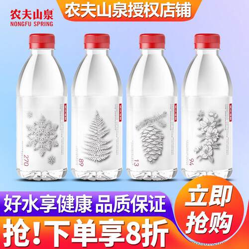 长白山天然矿泉水380ml*15瓶整箱小瓶会议办公家用饮用水