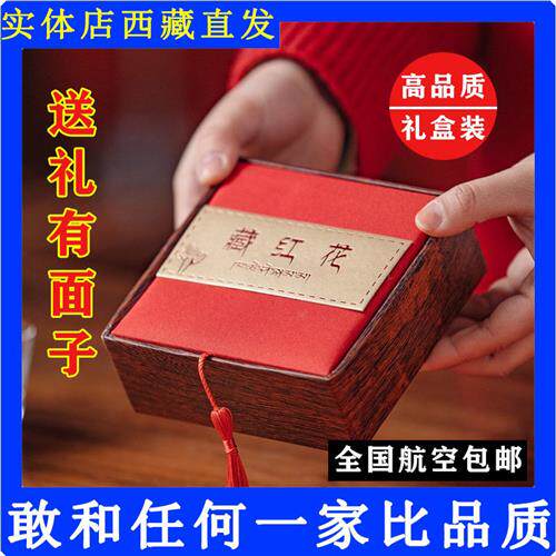 藏红花正品特级西藏官方拉萨藏红花西红花泡水喝10克礼盒装