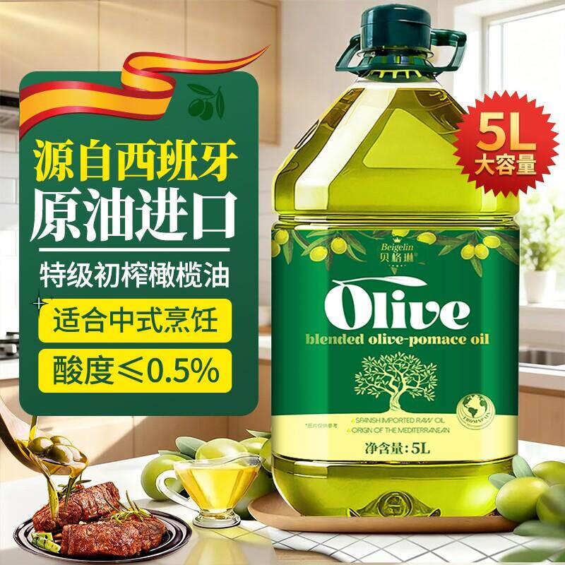 西班牙进口取自纯橄榄油含特级初榨家用食用油低健身脂官方正品5L