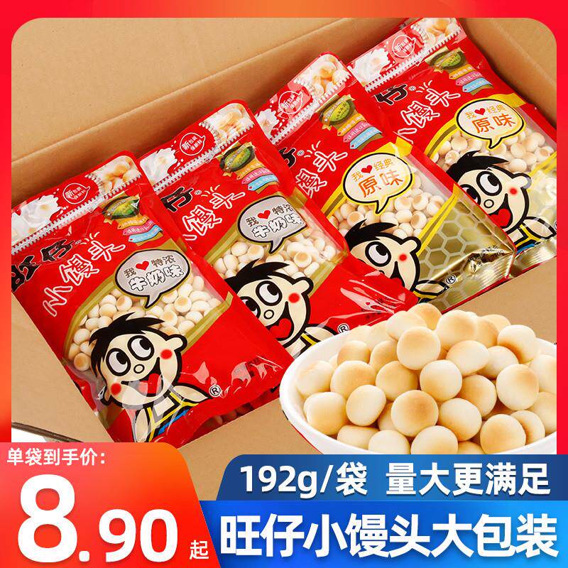旺仔小馒头192g*12大袋整箱经典原味牛奶味儿童早餐饼干膨化