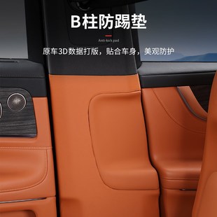 适用于问界M9改装 车门防踢垫B柱防护垫门板保护垫内饰汽车用品