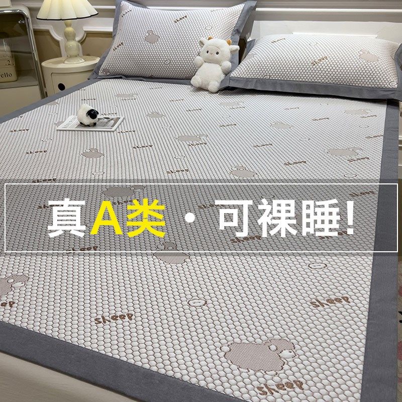 夏季冰丝凉席冰豆豆凉感席20年新款空调席学生宿舍三件床笠款,床上用品,冰丝席,淘宝优惠券,粉丝福利购,淘宝优惠卷