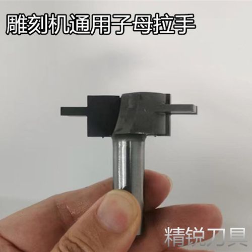 5度斜边免拉手L型橱柜衣柜子母拉手开槽刀柜门把手锣刀免扣手刀