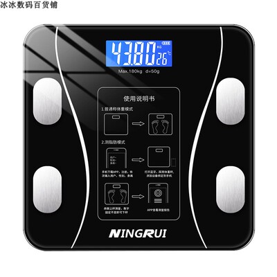 Charging Electronic Weight Scale Body Fat Scale 电子秤体脂秤