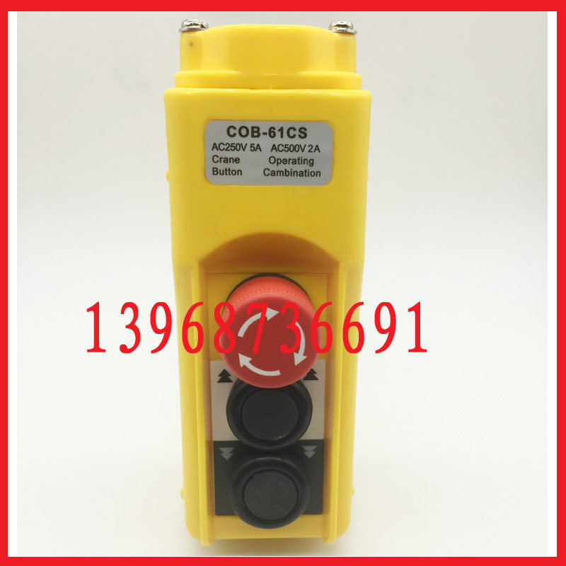 行车开关 COB-1CS 防雨起重机按钮控制站 带急停速 TNH1-1CS,电子元器件市场,按钮,淘宝优惠券,粉丝福利购,淘宝优惠卷