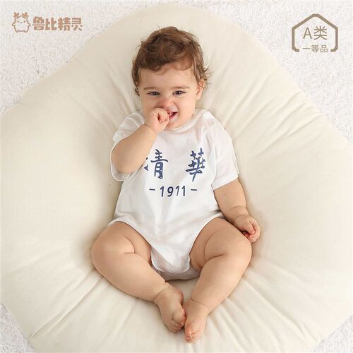 Strict Selection of Tsinghua Peking University Baby Clothes